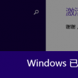 word破解版下载免费版